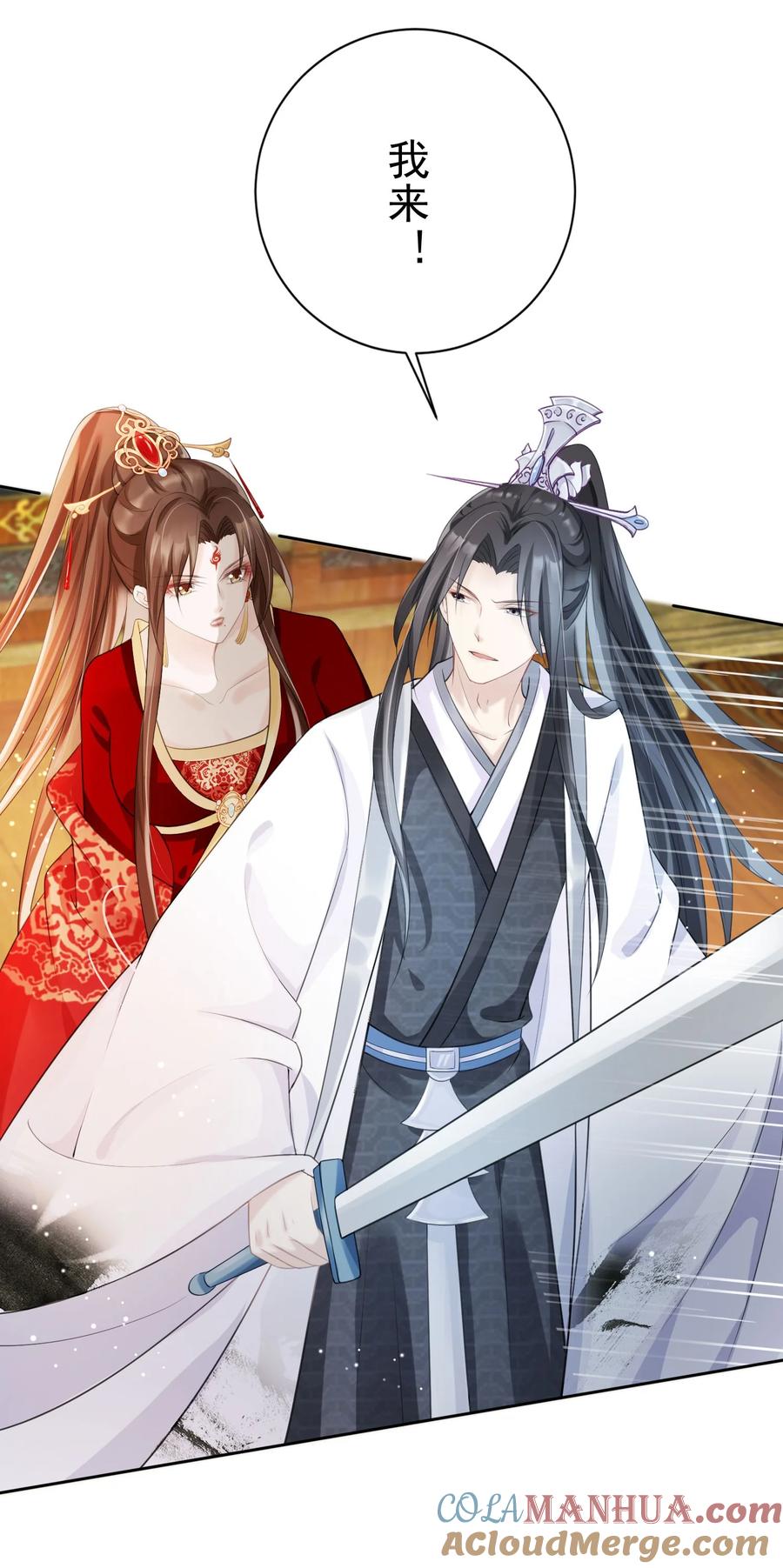 《我成了修真界第一黑月光》017 头可断，夫君不可不撩 第30页