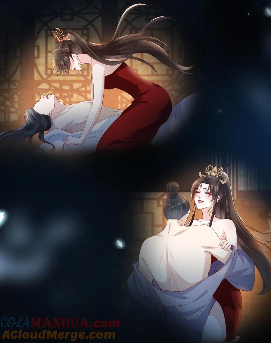 《我成了修真界第一黑月光》00 预告 第8页