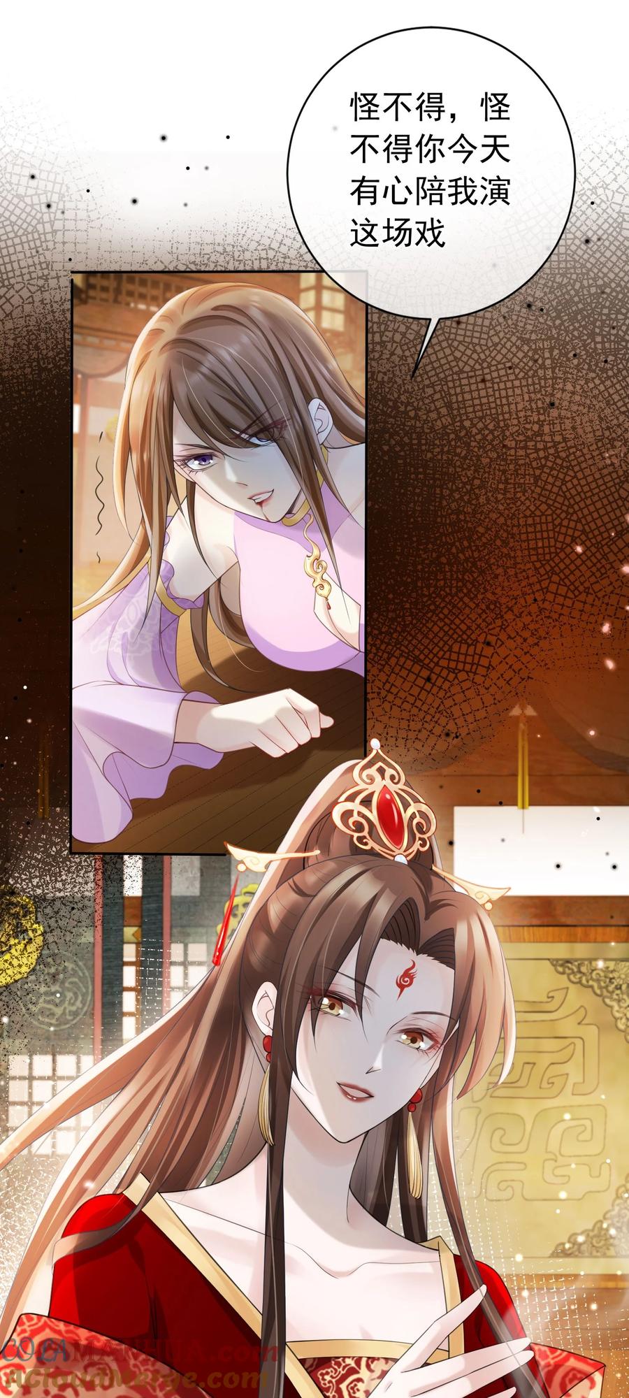 《我成了修真界第一黑月光》018 你是神仙吗？ 第3页