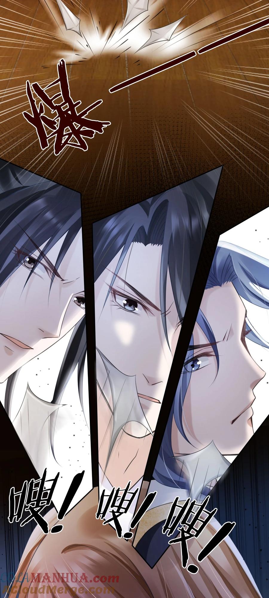 《我成了修真界第一黑月光》018 你是神仙吗？ 第5页