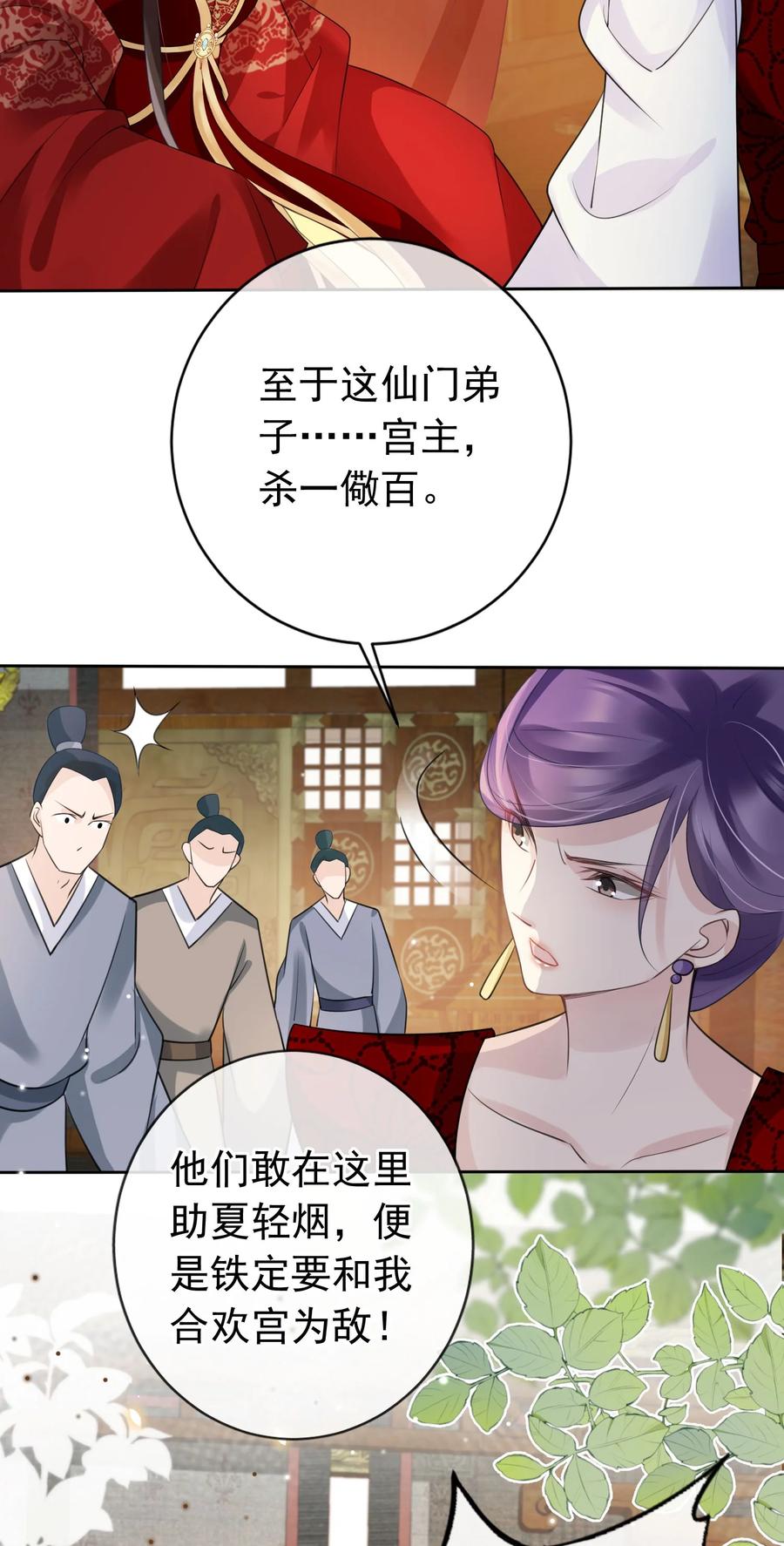 《我成了修真界第一黑月光》018 你是神仙吗？ 第12页