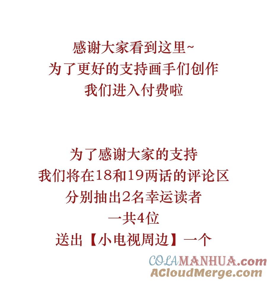 《我成了修真界第一黑月光》018 你是神仙吗？ 第41页