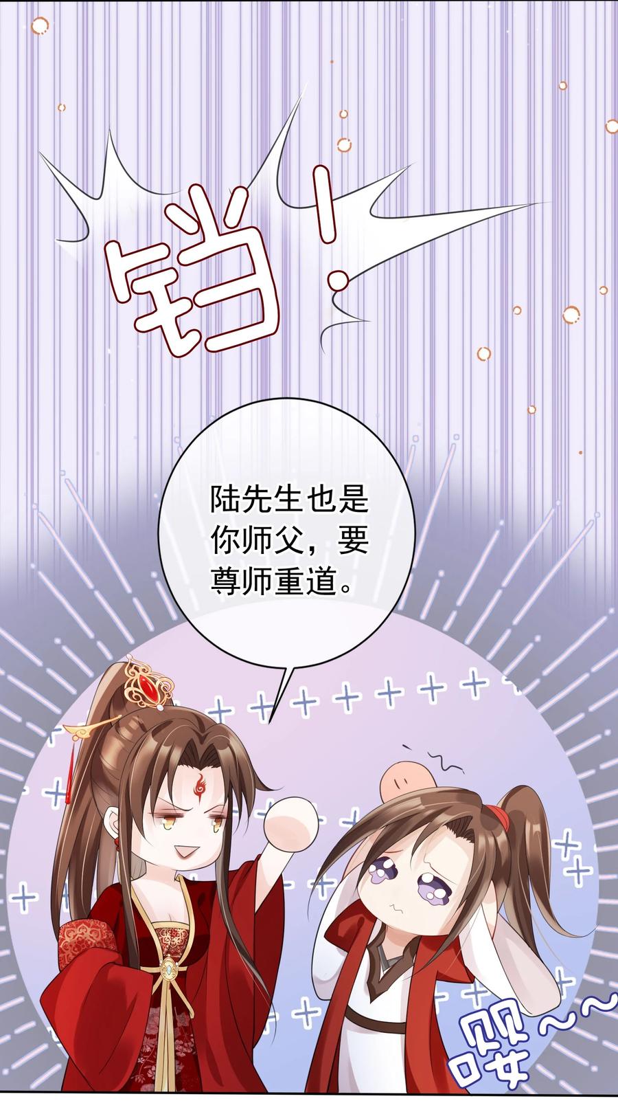 《我成了修真界第一黑月光》018 你是神仙吗？ 第18页