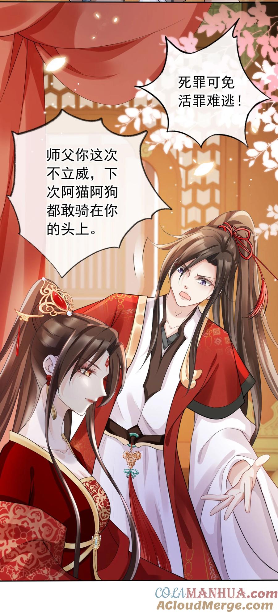 《我成了修真界第一黑月光》018 你是神仙吗？ 第15页