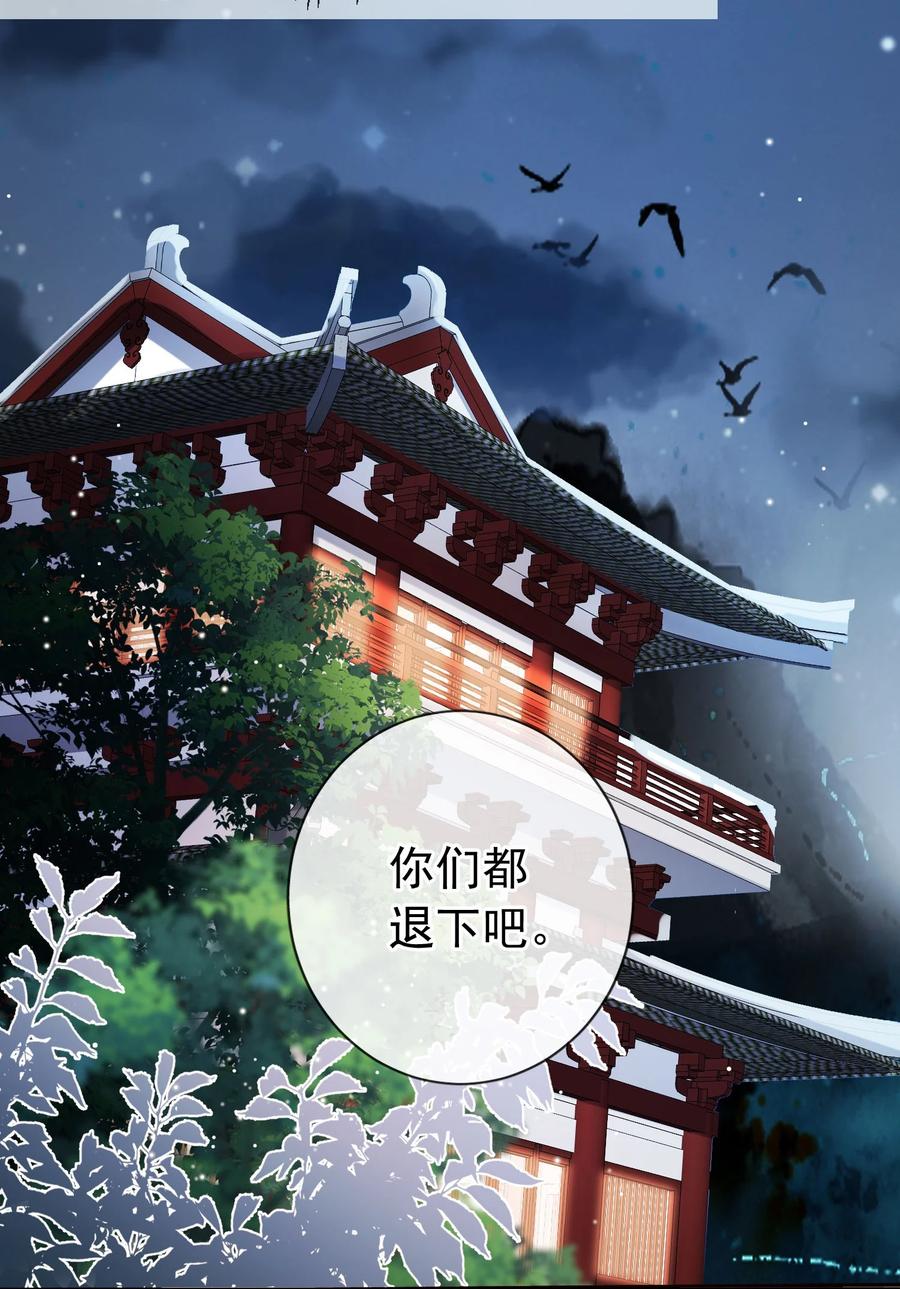 《我成了修真界第一黑月光》018 你是神仙吗？ 第26页