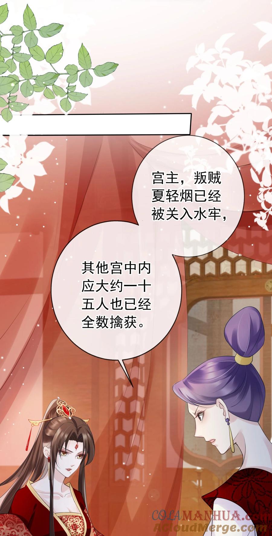《我成了修真界第一黑月光》018 你是神仙吗？ 第11页