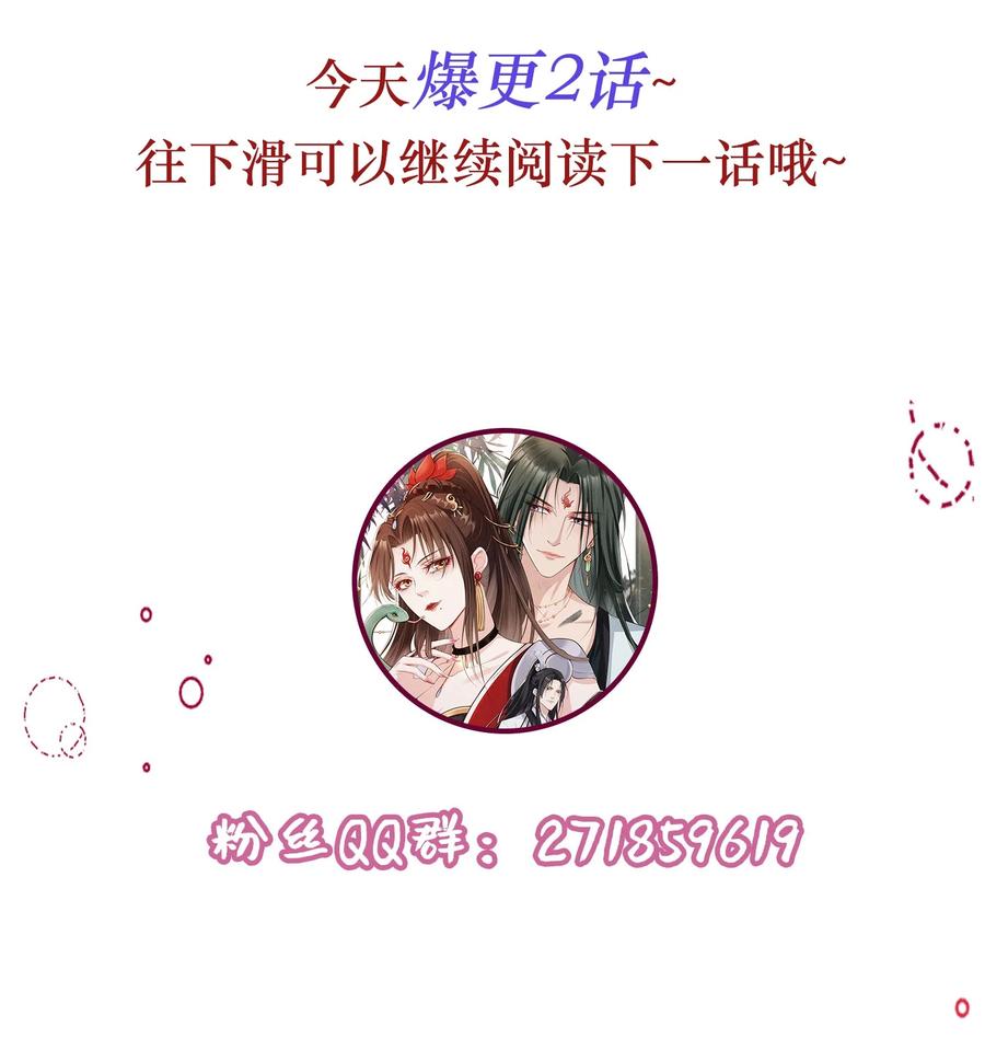 《我成了修真界第一黑月光》018 你是神仙吗？ 第42页