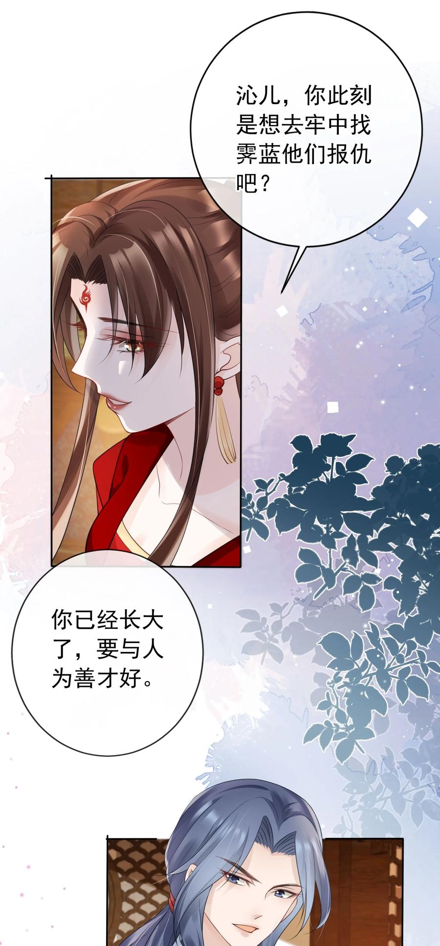《我成了修真界第一黑月光》018 你是神仙吗？ 第16页