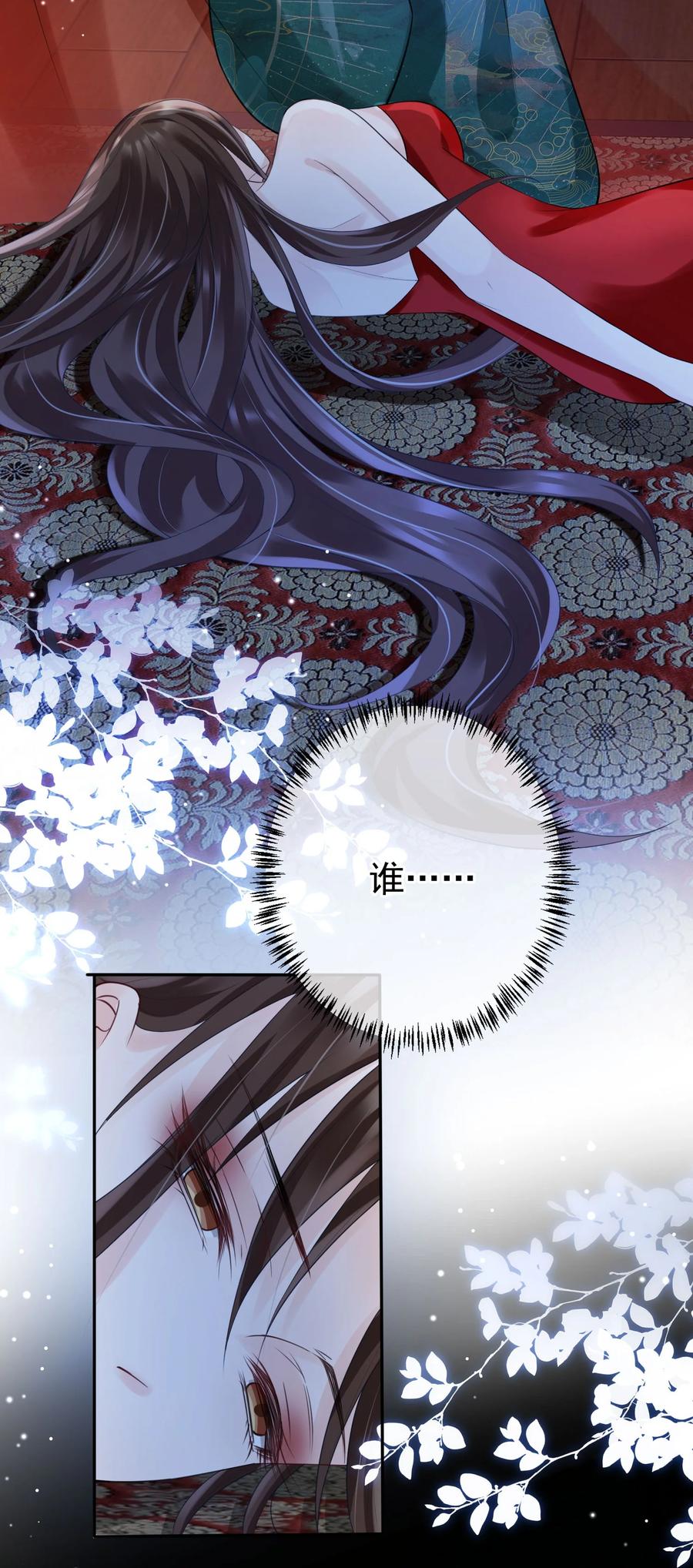 《我成了修真界第一黑月光》018 你是神仙吗？ 第38页