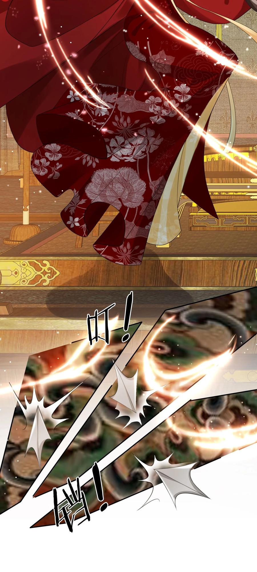《我成了修真界第一黑月光》018 你是神仙吗？ 第8页