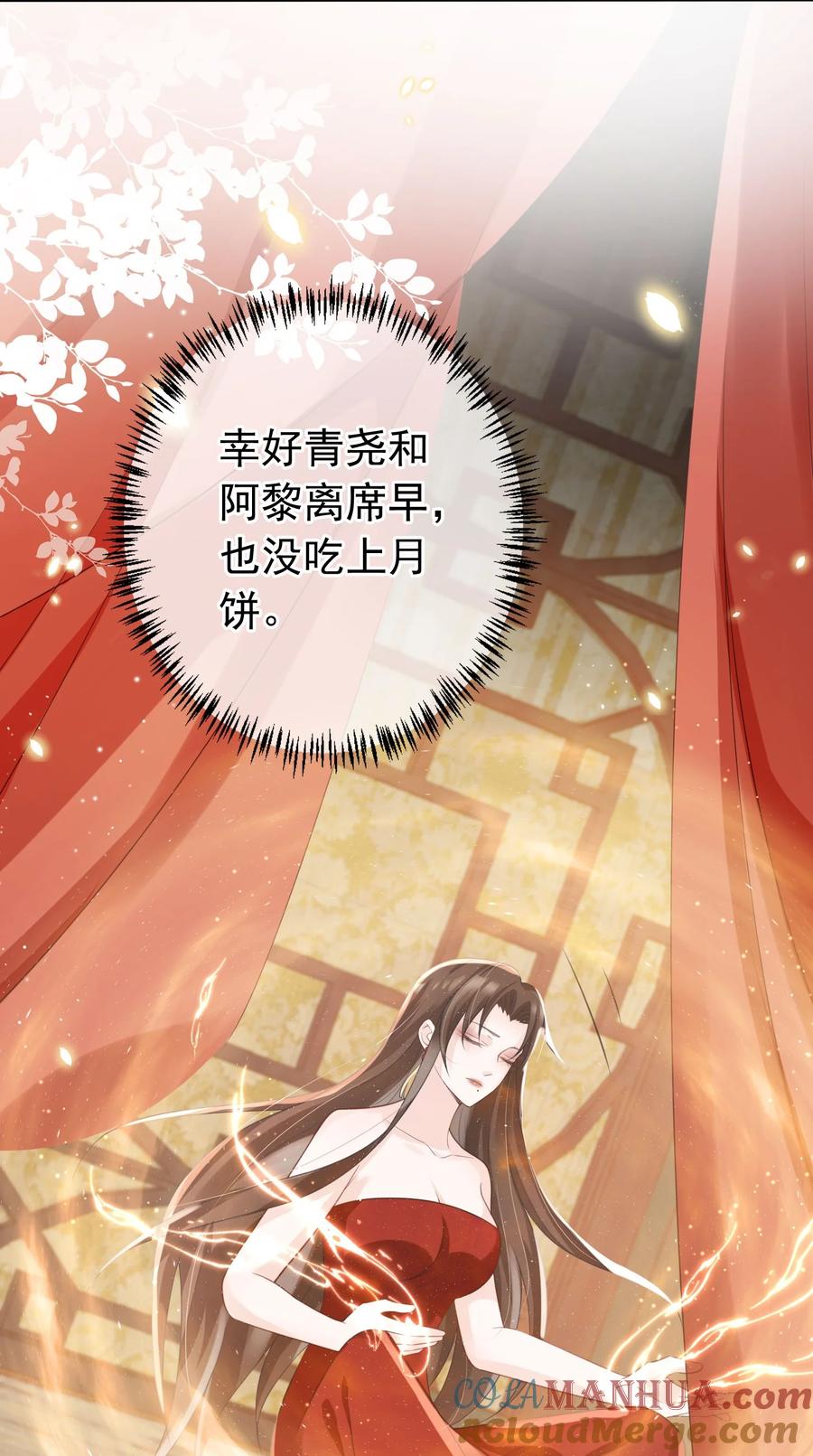 《我成了修真界第一黑月光》018 你是神仙吗？ 第27页