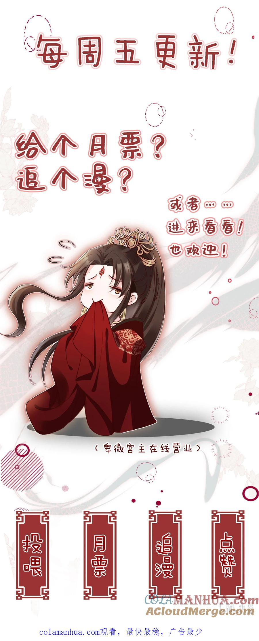 《我成了修真界第一黑月光》018 你是神仙吗？ 第43页