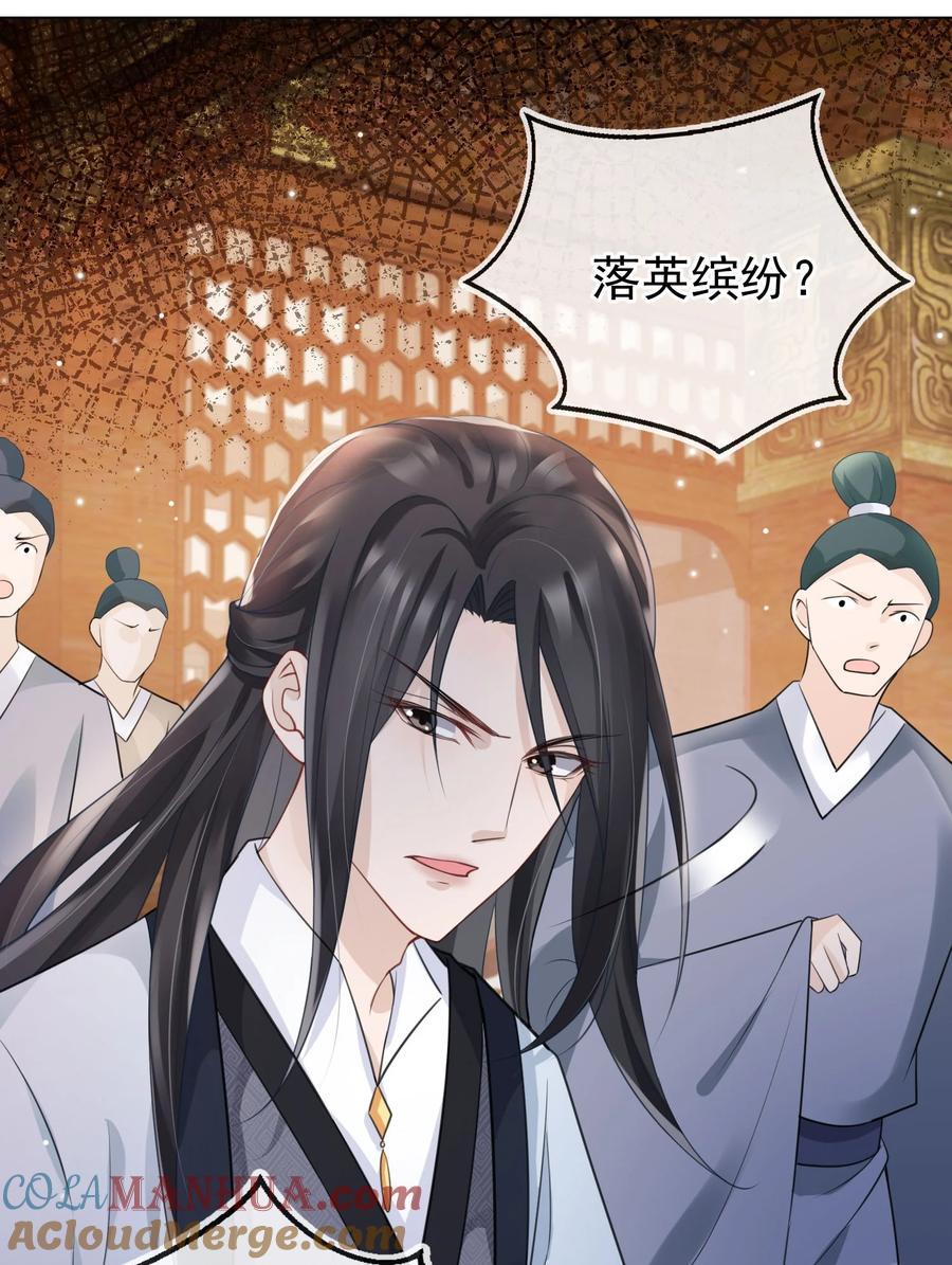 《我成了修真界第一黑月光》018 你是神仙吗？ 第9页