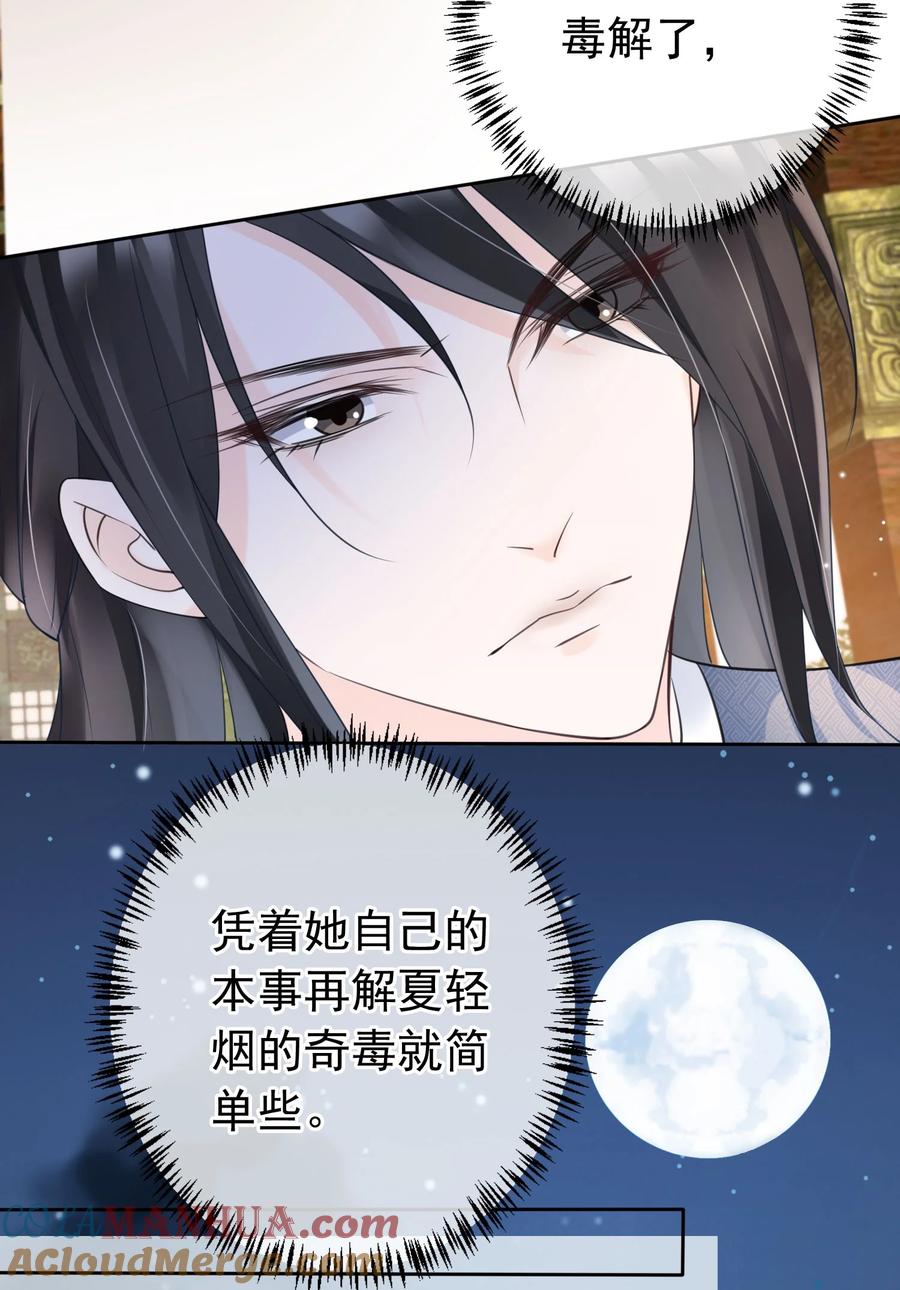 《我成了修真界第一黑月光》018 你是神仙吗？ 第25页