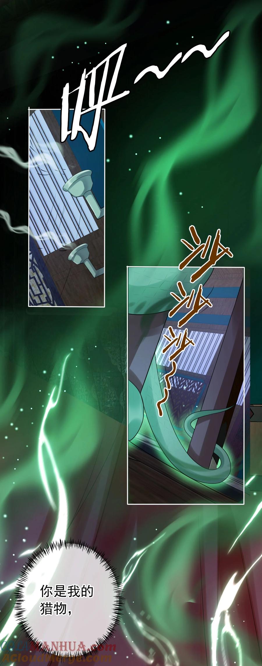 《我成了修真界第一黑月光》018 你是神仙吗？ 第31页