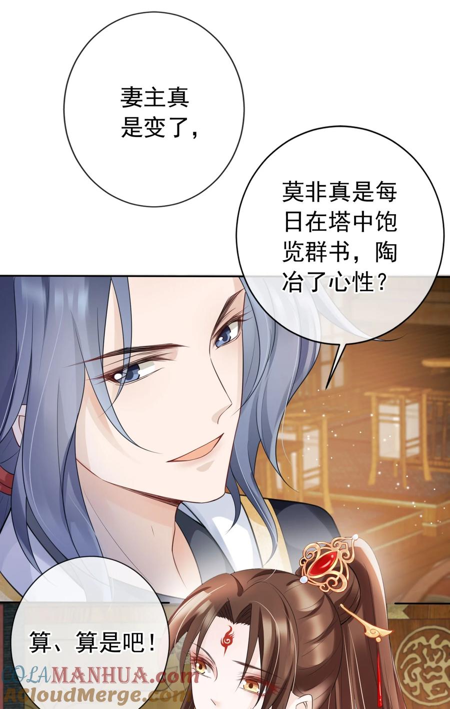 《我成了修真界第一黑月光》018 你是神仙吗？ 第19页