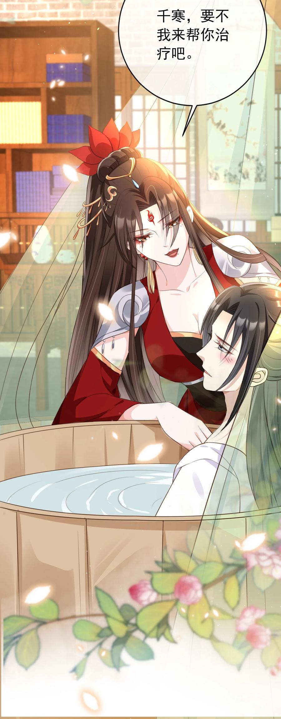 《我成了修真界第一黑月光》019 真亦假时假亦真 第36页