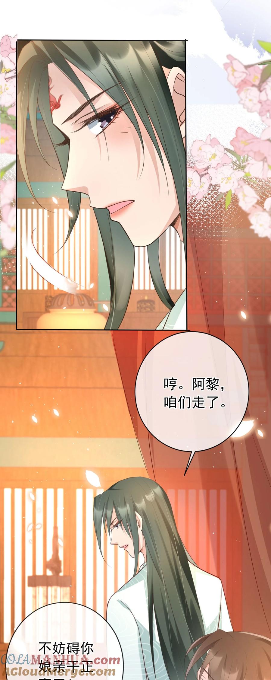 《我成了修真界第一黑月光》019 真亦假时假亦真 第19页