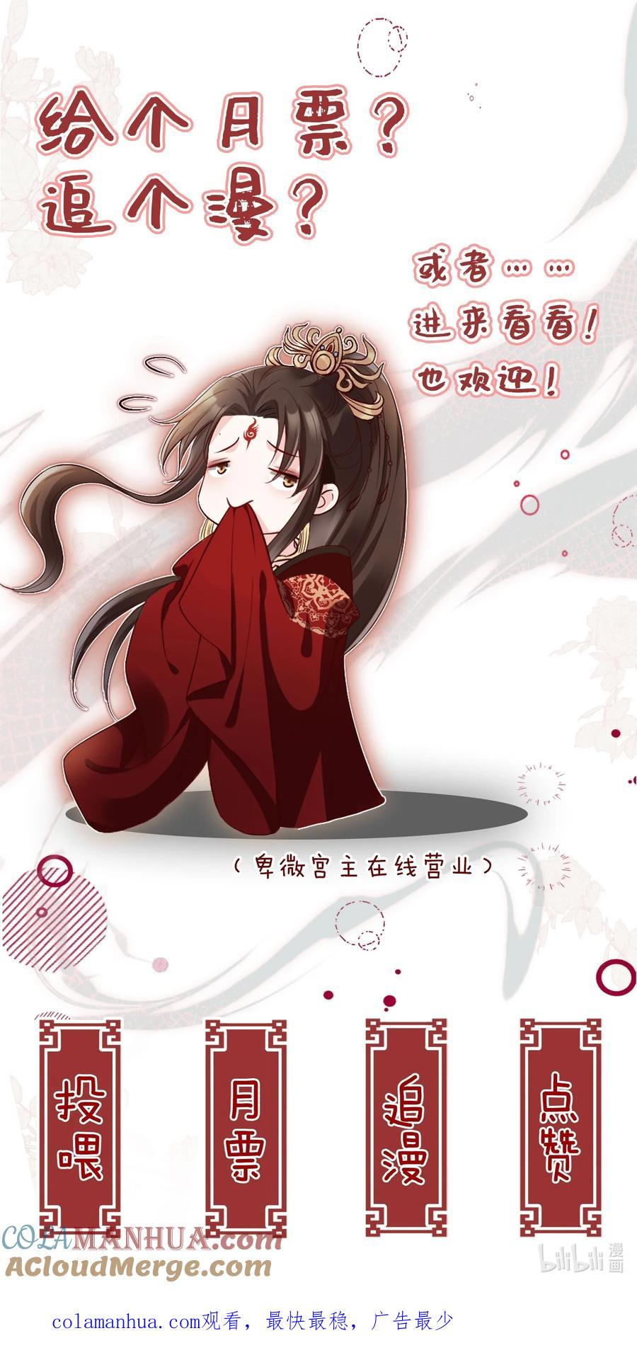 《我成了修真界第一黑月光》019 真亦假时假亦真 第39页
