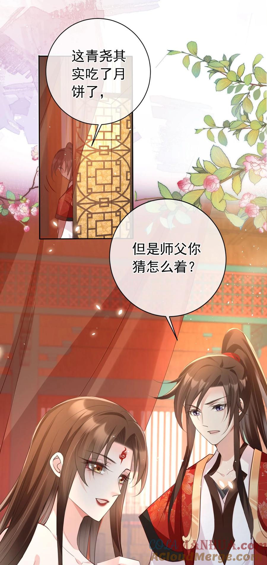 《我成了修真界第一黑月光》019 真亦假时假亦真 第21页