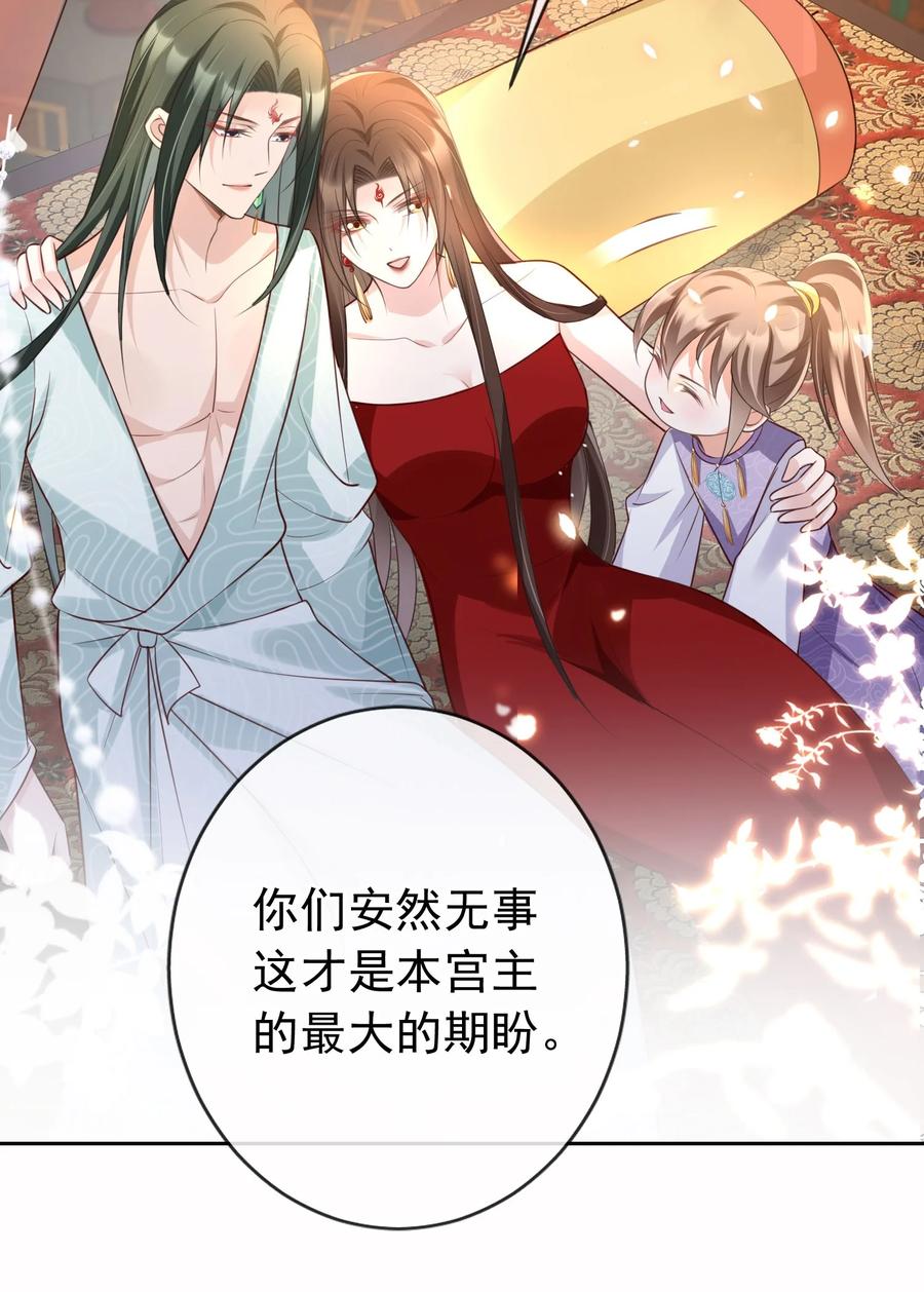 《我成了修真界第一黑月光》019 真亦假时假亦真 第16页