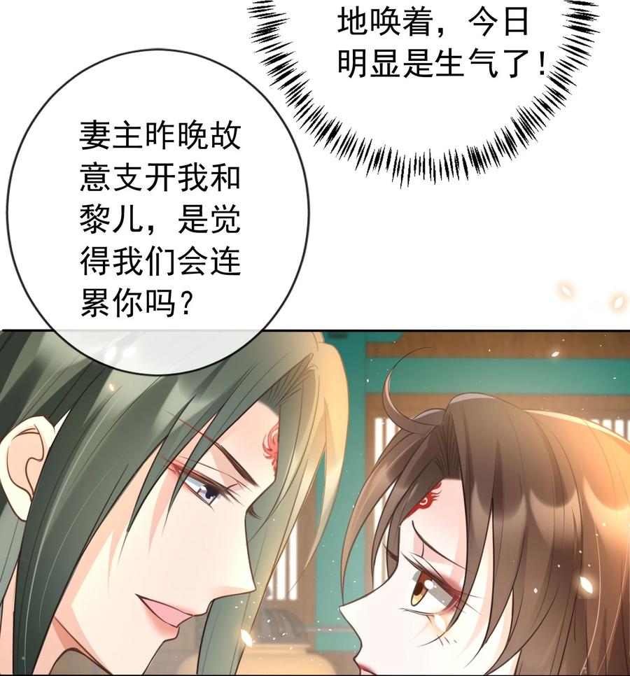 《我成了修真界第一黑月光》019 真亦假时假亦真 第12页