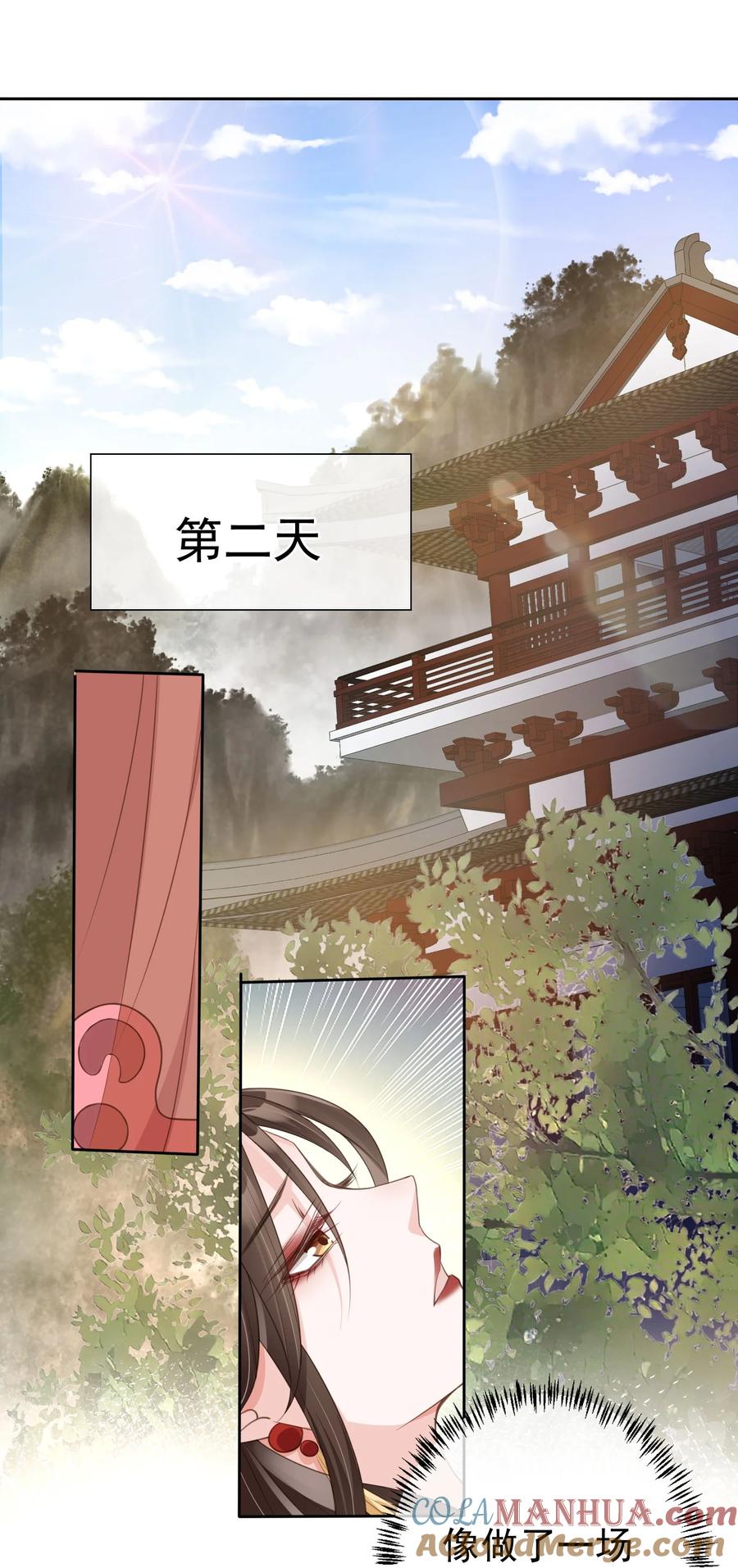 《我成了修真界第一黑月光》019 真亦假时假亦真 第3页