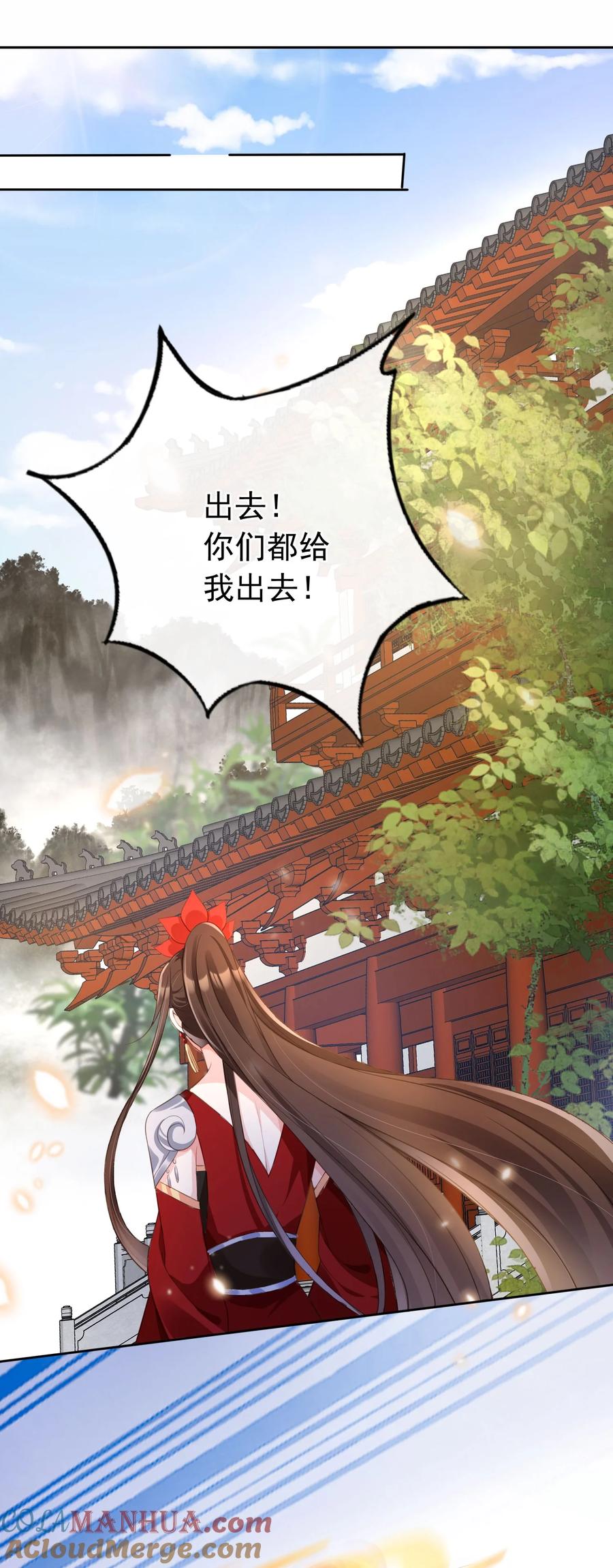 《我成了修真界第一黑月光》019 真亦假时假亦真 第31页