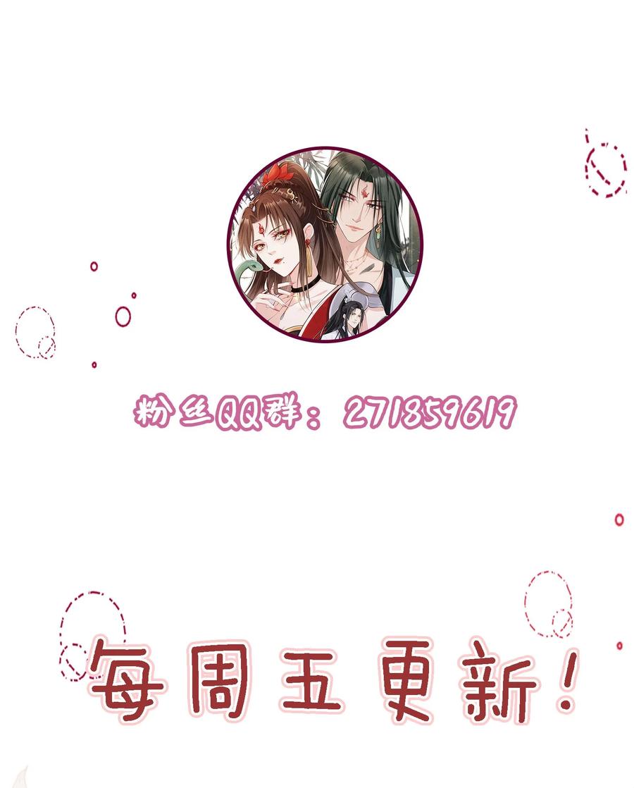 《我成了修真界第一黑月光》019 真亦假时假亦真 第38页