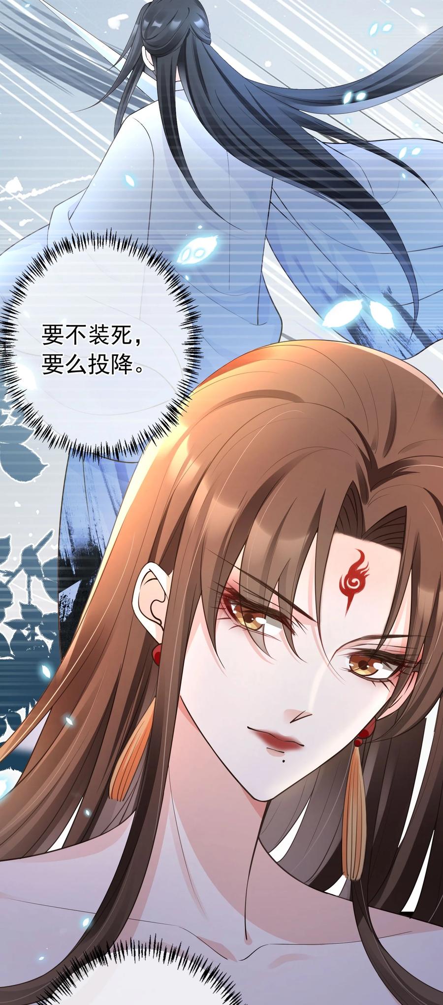 《我成了修真界第一黑月光》019 真亦假时假亦真 第28页