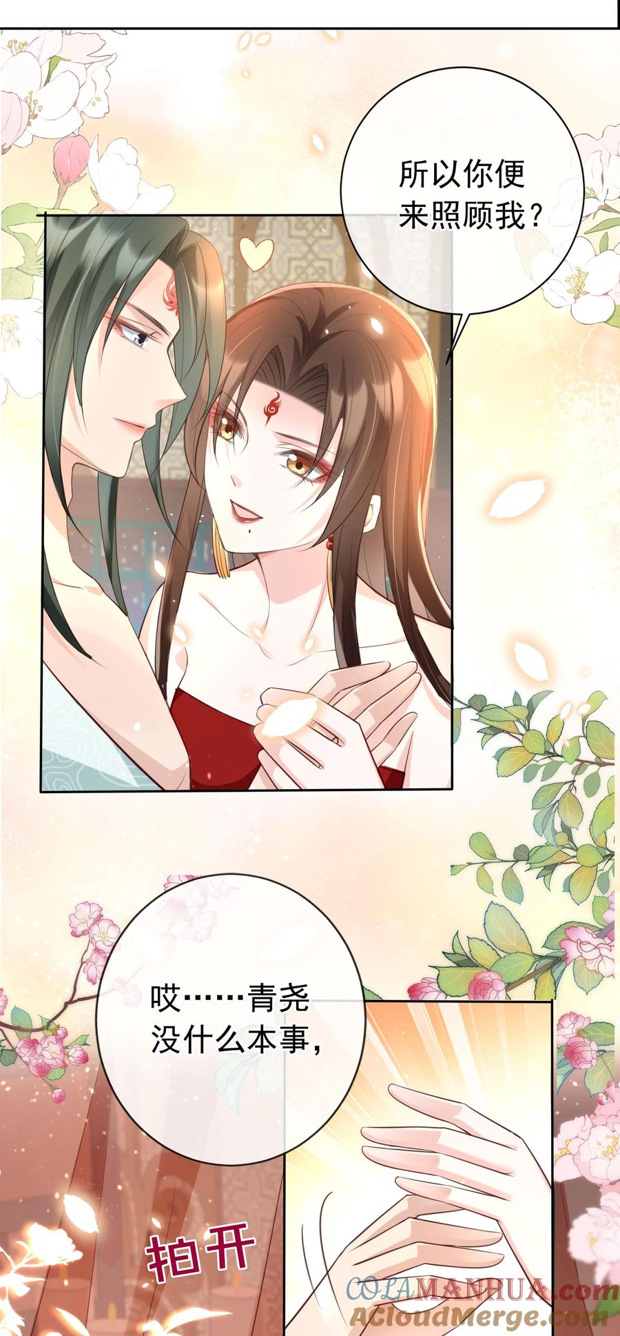 《我成了修真界第一黑月光》019 真亦假时假亦真 第9页