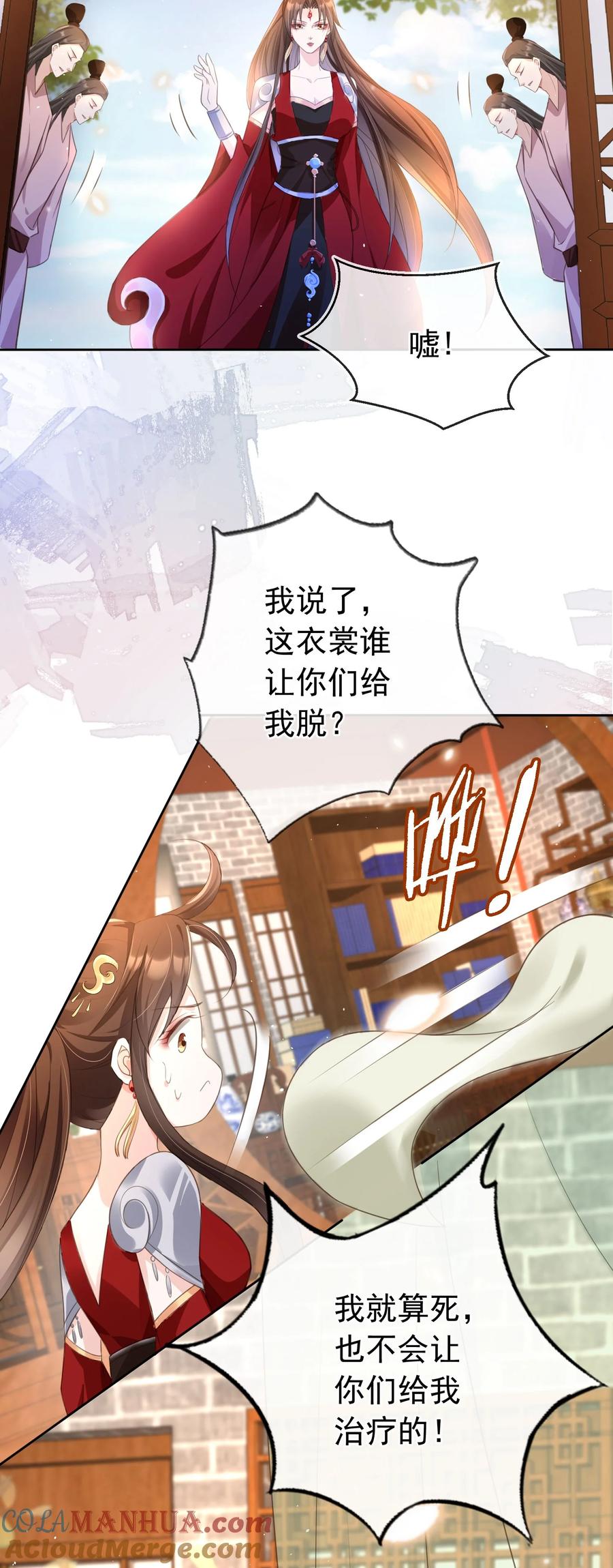 《我成了修真界第一黑月光》019 真亦假时假亦真 第33页