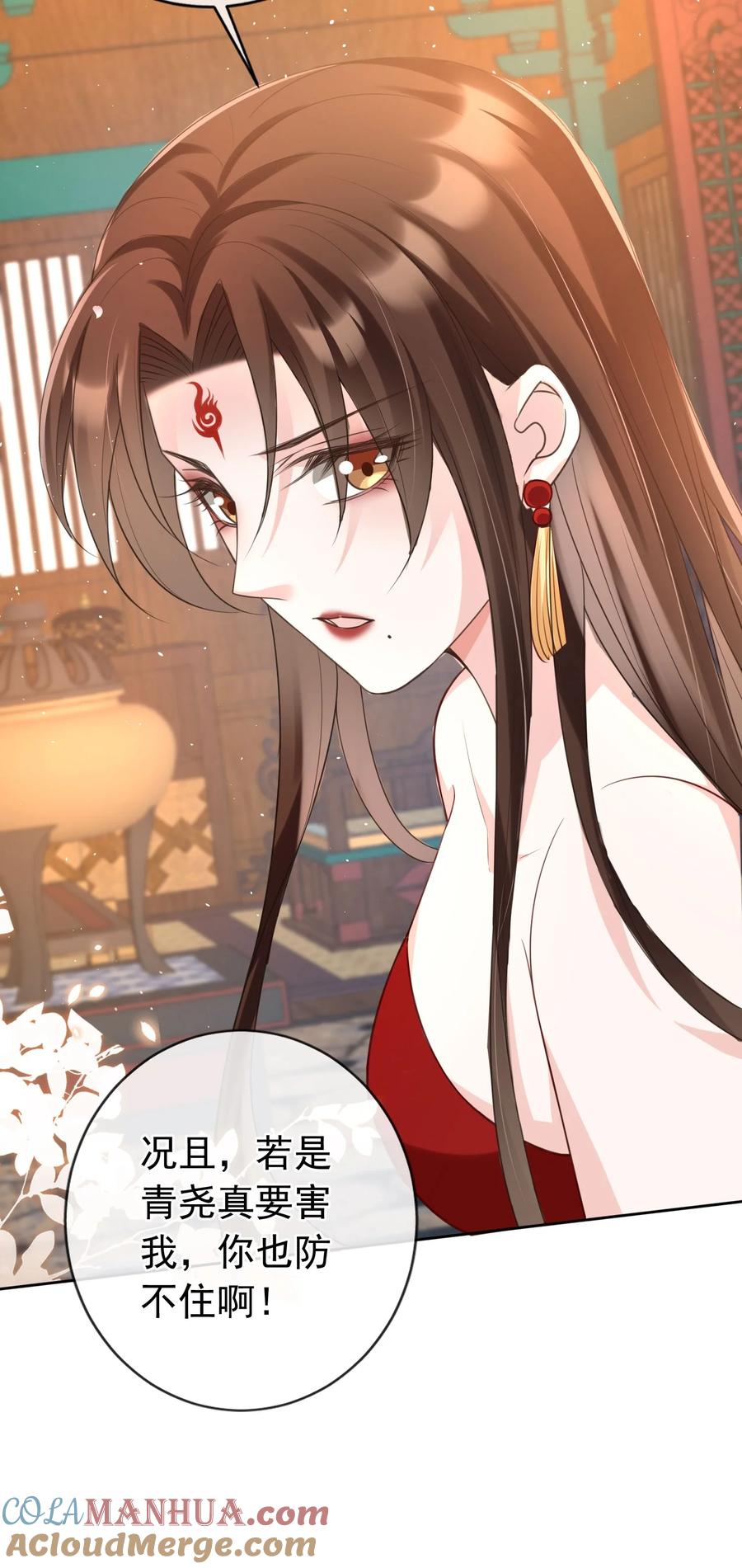 《我成了修真界第一黑月光》019 真亦假时假亦真 第23页