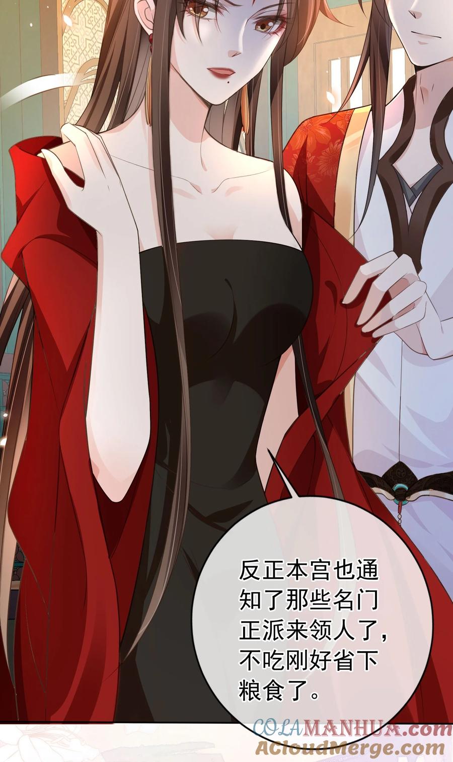 《我成了修真界第一黑月光》019 真亦假时假亦真 第25页