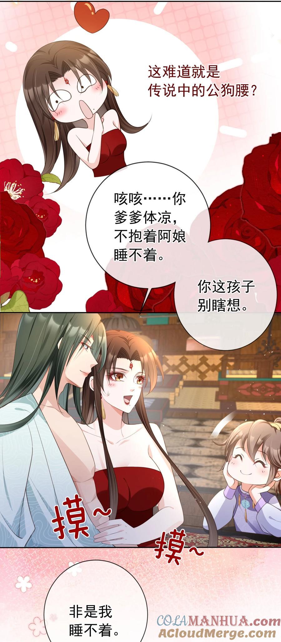 《我成了修真界第一黑月光》019 真亦假时假亦真 第7页