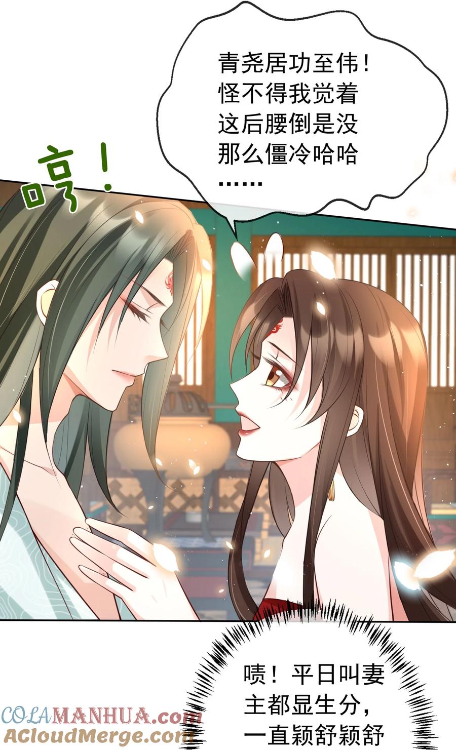 《我成了修真界第一黑月光》019 真亦假时假亦真 第11页