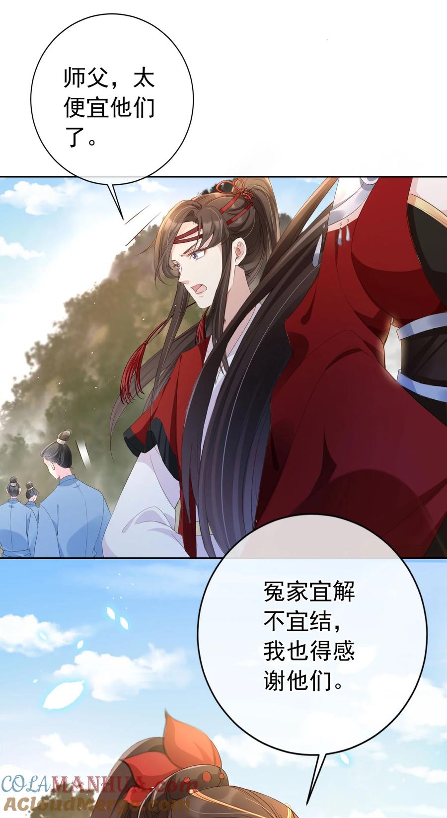 《我成了修真界第一黑月光》020 温宫主的大局观 第37页