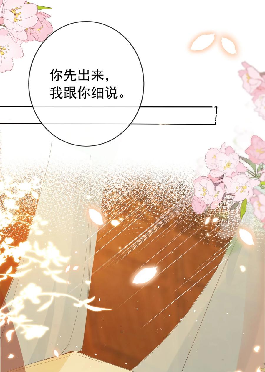 《我成了修真界第一黑月光》020 温宫主的大局观 第6页