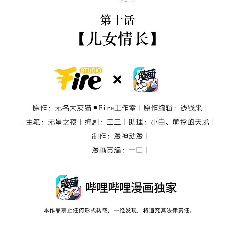 《我成了修真界第一黑月光》020 温宫主的大局观 第2页