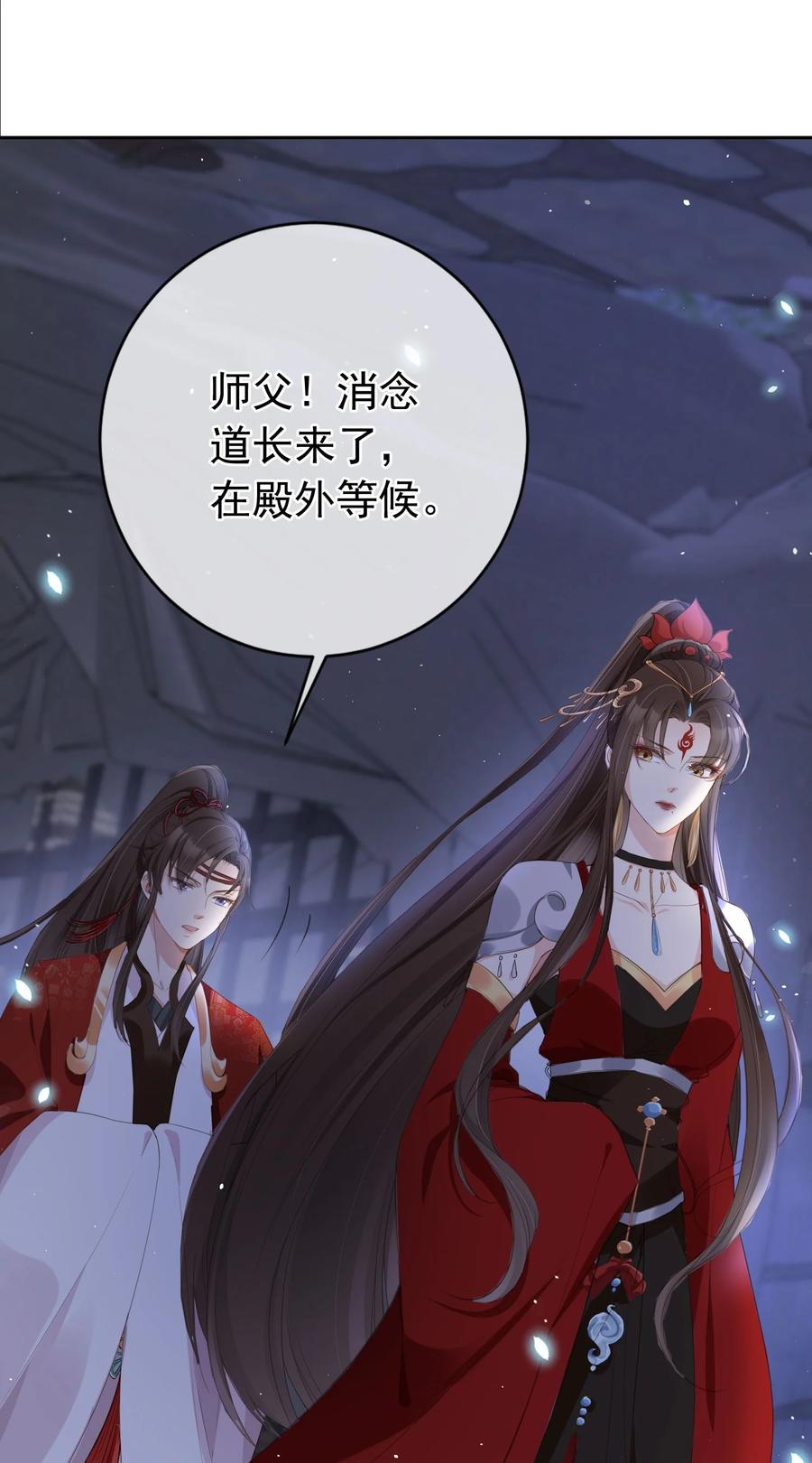 《我成了修真界第一黑月光》020 温宫主的大局观 第24页