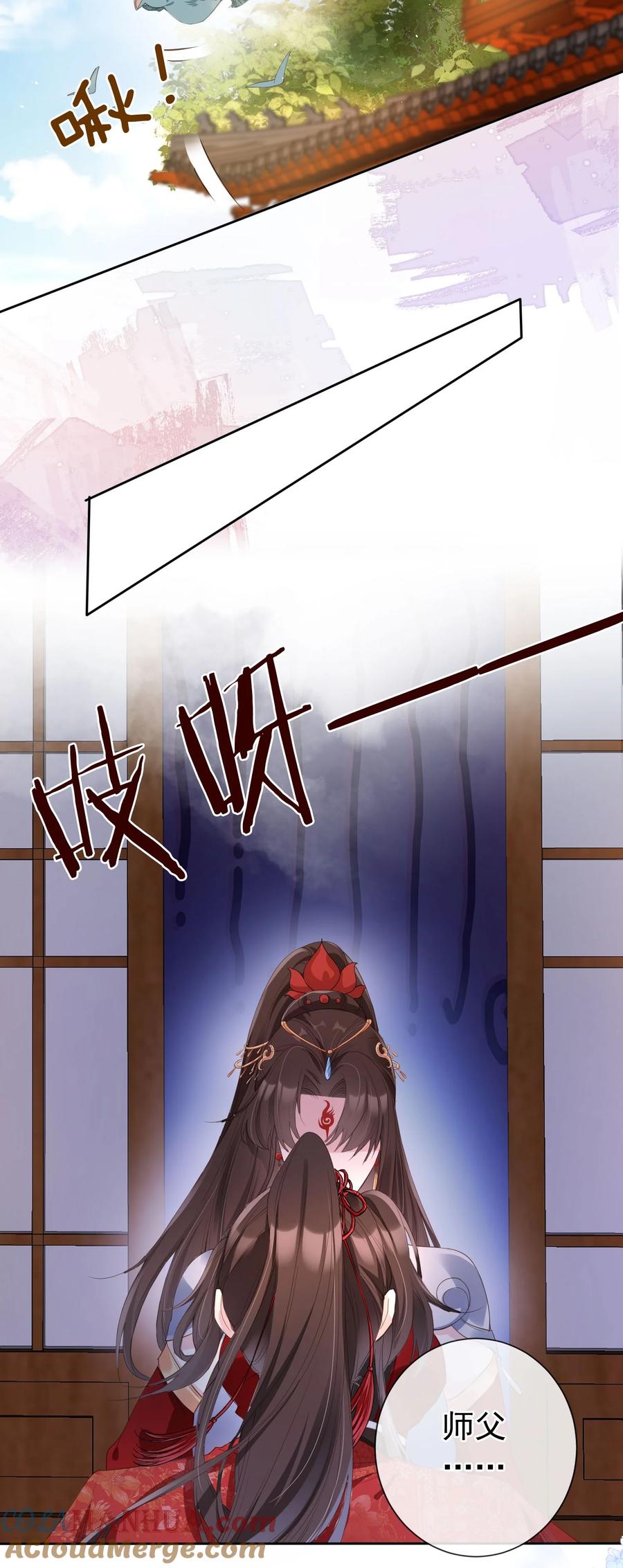 《我成了修真界第一黑月光》020 温宫主的大局观 第13页