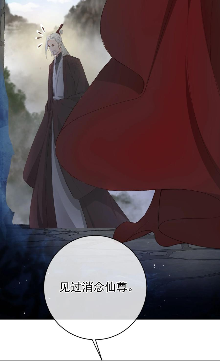 《我成了修真界第一黑月光》020 温宫主的大局观 第28页