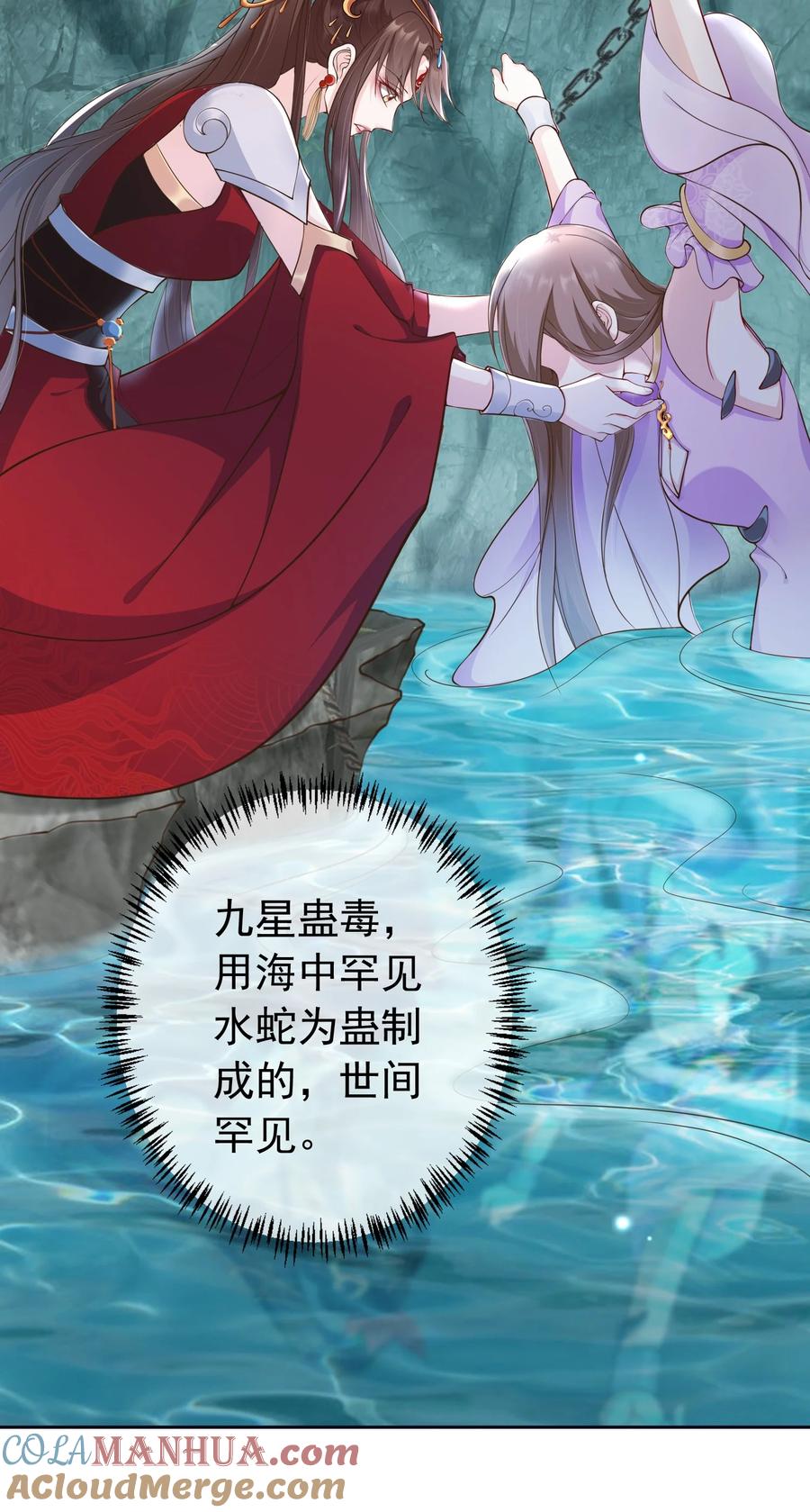 《我成了修真界第一黑月光》021 更危险的存在 第15页