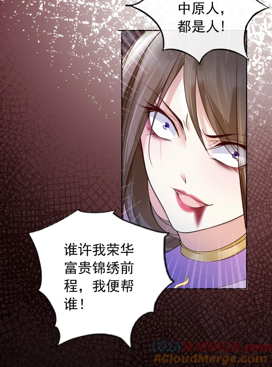 《我成了修真界第一黑月光》021 更危险的存在 第9页