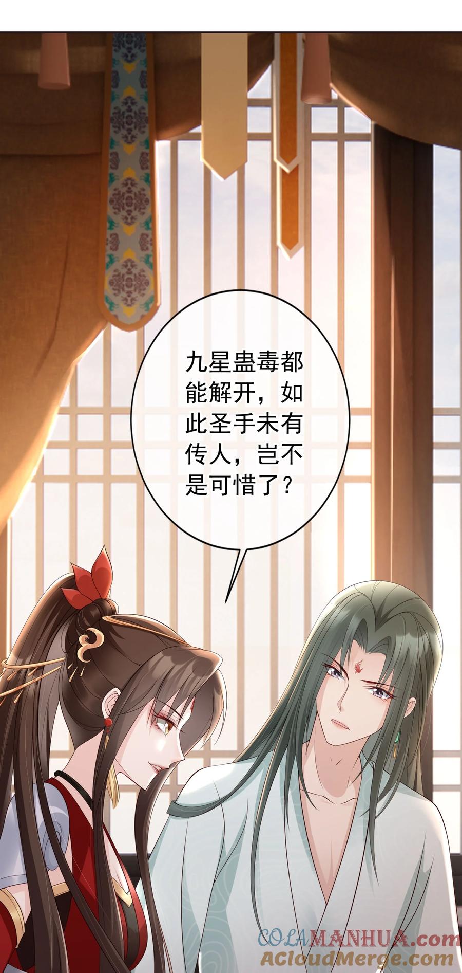 《我成了修真界第一黑月光》022 合欢双修 第3页