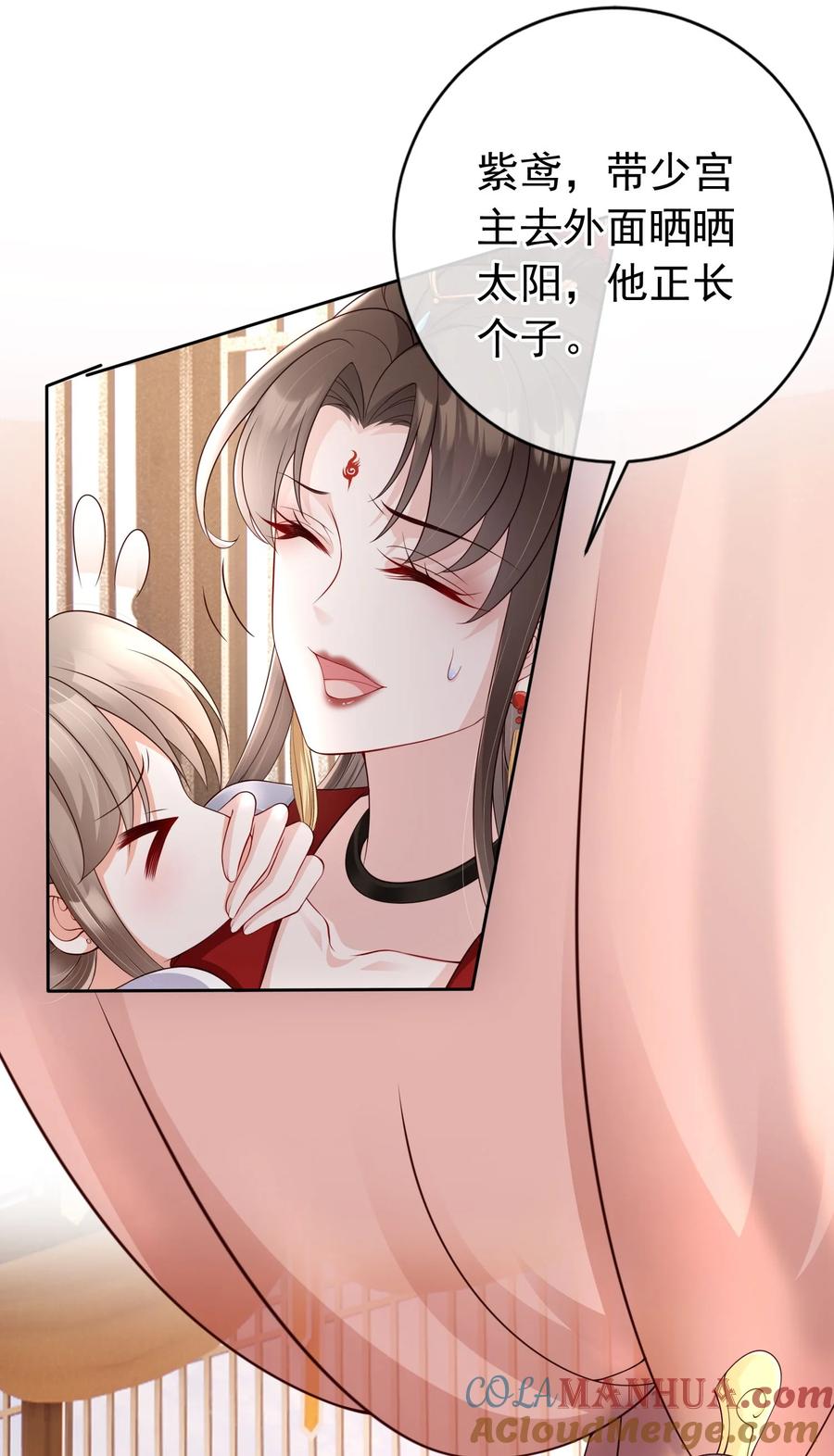 《我成了修真界第一黑月光》022 合欢双修 第27页