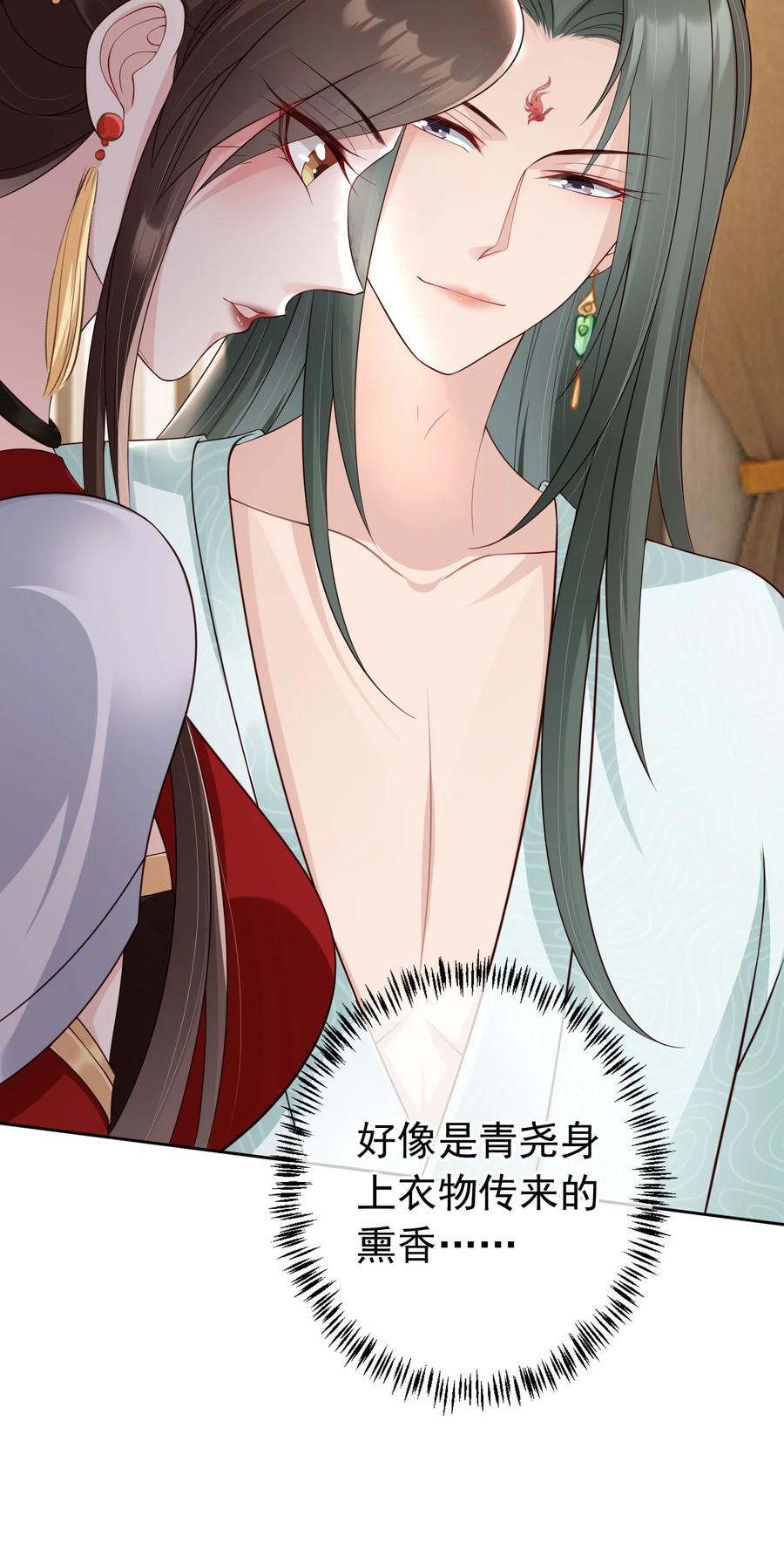《我成了修真界第一黑月光》022 合欢双修 第30页