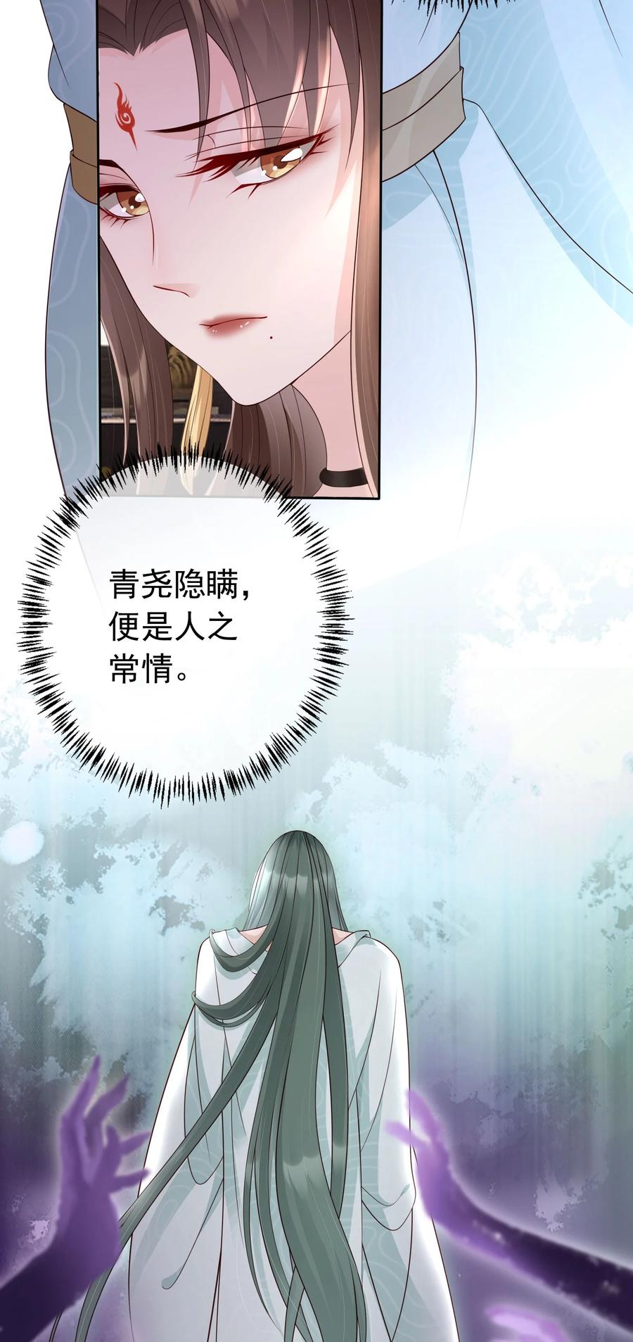 《我成了修真界第一黑月光》022 合欢双修 第8页