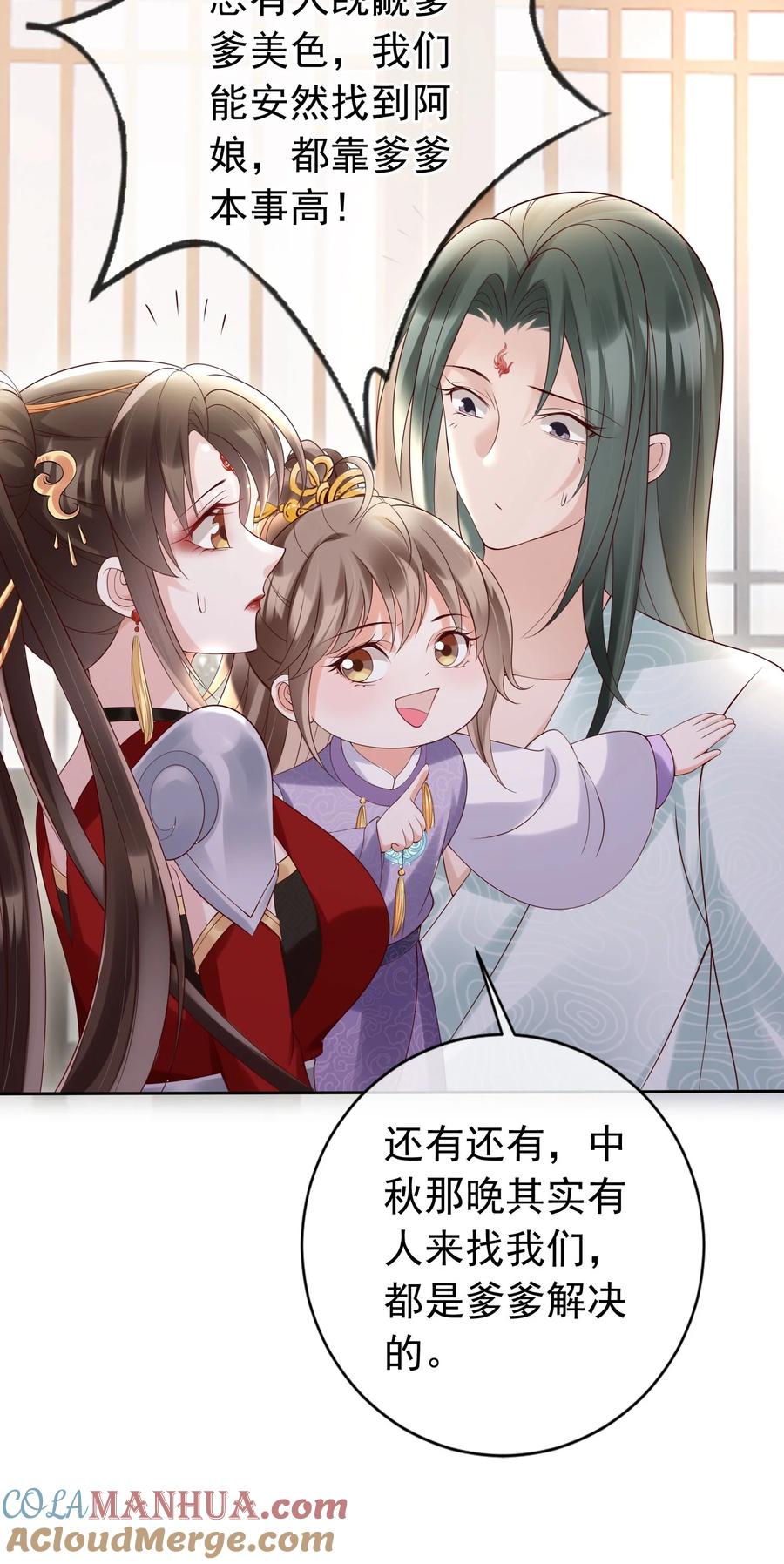 《我成了修真界第一黑月光》022 合欢双修 第15页