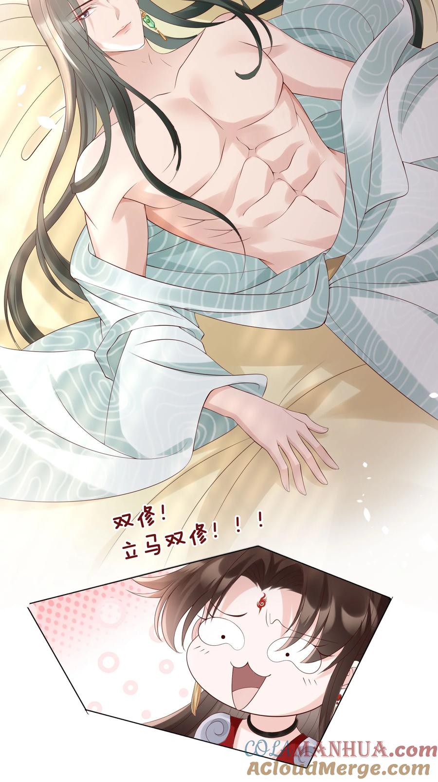 《我成了修真界第一黑月光》022 合欢双修 第39页